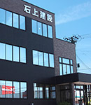 石上建設　会社概要